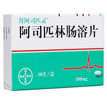 bayer拜阿司匹灵 阿司匹林肠溶片100mg*30片 1盒