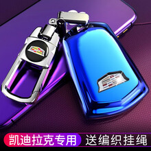 适用于凯迪拉克钥匙套CT6 XT4 XT5壳XT6 XTS CT4 CT5 ATS-L钥匙包 宝石蓝【钥匙扣+TPU壳】