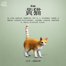 仿真猫咪模型日系可爱小猫宠物摆件儿童礼物动物玩具 儿童认知玩具3-10岁 黄猫|长5.5 cm