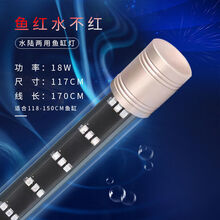 [京选推荐]可防水亮鱼缸灯led灯三基色小型节能水族箱水草照明灯潜水灯 L- 117厘米【三排增艳】