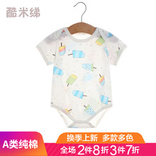 酷米绨婴儿包屁衣纯棉无骨夏季薄款男女宝宝短袖连体衣新生儿衣服夏款三角哈衣爬爬服 短袖款-雪糕 80cm