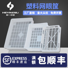 和一可塑 塑料网格周转箩沥水篮网眼筐镂空豆腐肉盘方形篮快递储物胶框 P21白610*421*110