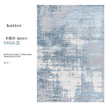 卡缇尔 土耳其毯高级灰美式客厅茶几卧室床边毯现代简约样板间定制不掉毛耐脏防滑地毯 9442A蓝 1.6米*2.3米