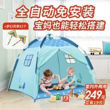 悠莱弗（yolafe）儿童帐篷游戏屋室内女孩男孩儿童帐篷床全自动免安装户外宝宝帐篷玩具屋 自动安装帐篷+梦幻风筝（大号）-2个装