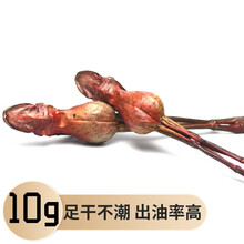 【买10发11】集贡轩长白山林蛙干 整只 雪蛤干 东北蛤蟆油 哈什蚂油 雪蛤油 雪蛤整只 林蛙油 10克/只【满10只发11只】