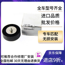 宝马BMW原厂涨紧轮 过渡轮 皮带轮 皮带套装 惰轮 1系116I 118I 120I E87 F20