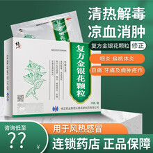 0运费咨询低至15】修正 复方金银花颗粒10g*10袋清热解毒风热感冒咽炎扁桃体炎 【5盒】15/盒