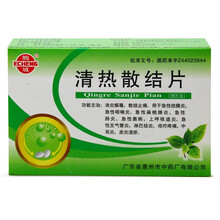 鹅城 清热散结片 12片*3板 消炎解毒，散结止痛Rx 3盒装