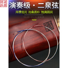 二泉弦二泉专用二胡弦内外弦二胡弦琴弦演奏二胡配件 外弦1根+内弦1根(钢绳型)