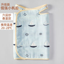 宝宝睡觉护肚子神器防踢被纯棉护肚围婴儿护肚脐肚兜小孩春夏款 6层纯棉纱布【倔强小船】 XL码  5-8岁(长63)
