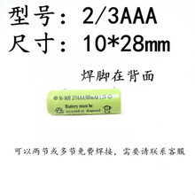 木有火适用剃须刀电池1.2V 2.4V AA 2/3AA 2/3N AAA 14500  电推剪 理 2/3AAA 300mAh