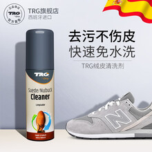 TRG 西班牙原装进口绒皮去污翻新清洁护理剂翻毛皮鞋保养洗鞋神器男女通用磨砂清理液麂皮鞋补色 清洁剂+赠品