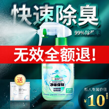 超活水 冰箱除味剂除臭清洗去异味洁净化神器非杀菌消毒除菌家用瓶装 冰箱350ml-下单享好礼