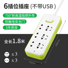 戴利普 多孔插排充电插板带线插座桌面排插长线插线板3米接拖线板5米家用大学生宿舍插排爬墙插座板电源板 绿白插座 6插位21孔 1.8米【总开关】
