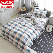北极绒 三件套纯棉床单款 全棉套件床上用品被罩学生宿舍儿童单人床被套150*200cm 彩格世界兰0.9/1.2米床