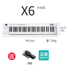 midiplus X8 X6 PRO MIDI键盘88/61/49键 专业编曲控制器键盘 X6白色  61键+踏板
