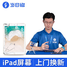 当日修【非原厂物料】ipad维修苹果平板维修2/3/4/5/6维修屏幕更换换屏 开机问题 到店寄修 ipad 2【1395】 开机问题【定金】
