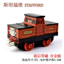 ‼️‼️ 合金磁性力吸铁小火车玩具高登詹姆斯亨利西诺托马斯达克 咖啡色 斯坦福德