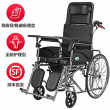 【全躺-多功能护理】可孚逸舒轮椅折叠老人轻便全躺带坐便轮椅坐便椅高靠背带餐桌 老年轮椅车多功能代步