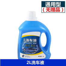 英源适用于2018/19款奥迪A6L洗车液汽车蜡泡沫强力去污上光专用清洗剂 2L洗车液(无)
