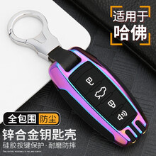 适用于长城炮哈佛h6钥匙套21款第三代哈弗H2S/M6/H4/F5/F7x大狗h7初念汽车钥匙包扣壳 全包A款-智能四键+蝙蝠扣【炫彩太空银】