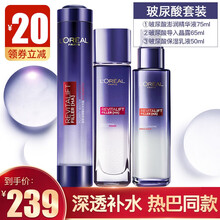 欧莱雅套装女士护肤化妆品洗面奶复颜玻尿酸水光充盈精华面霜补水保湿水乳紫熨斗眼霜夏季礼盒 热巴同款三件套：晶露+乳液+精华