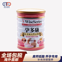 【香港JD物流】威斯Wise 全家营养奶粉 羊奶儿康素孕妇身体补充钙食品孕多康护心补关护康修护关节 营养奶粉孕多康