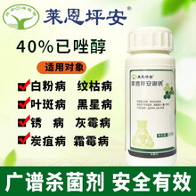 坪安御锈已唑醇多菌灵花卉植物杀菌剂药剂黑斑白粉病锈病炭疽病杀菌剂 坪安御锈100克*1瓶