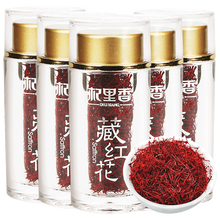 杞里香 藏红花 正品养生茶 手工精选西藏红花泡茶 番红花 西红花全长丝 3gx5瓶装 泡水泡茶