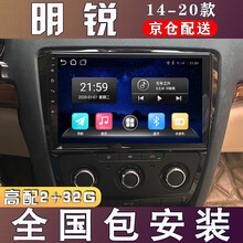 E准航 适用于斯柯达明锐1516171819导航仪一体机倒车影像智能声控中控大屏 WIFI版(2+32G)  导航