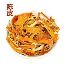 陈皮干泡水中药材橘皮酸梅汤原材料橘皮干广东新会陈皮茶 500克