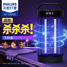 飞利浦灭蚊灯灯管家用灭蚊器 户外商用驱蚊器室内卧室电蚊拍物理静音诱捕蚊神器蚊香液灭蝇灯配国产品牌灯架 16W灭蚊灯80㎡【飞利浦双灯管+国产品牌灯架】