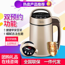 美的(Midea)HC13J61豆浆机家用智能定时定温双预约多功能果蔬机 HC13J61