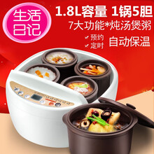 生活日记电炖锅全自动智能隔水炖煲汤锅砂煮粥神器家用燕窝电炖盅 D622白色紫砂胆