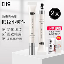 （到手64）韩国eiio眼霜奕沃提亮保湿补水弹润 2只装*25ml