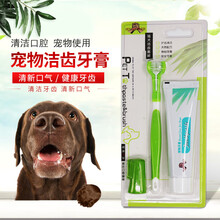 熹宠（XiChong）宠物狗狗牙刷牙膏套装泰迪猫咪金毛除口臭去狗牙结石宠物清洁用品 宠物牙刷牙膏套装【新三头牙刷】