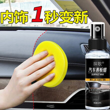 表板蜡汽车内饰蜡仪表盘上光中控台保养内饰翻新剂塑料真皮革座椅去污护理剂 表板蜡120ml【2瓶】+海绵