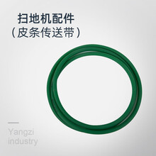 YANGZIS1无动力扫地机原装通用配件 扫地机配件-皮条传送带