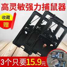 威力捕捕鼠夹灭鼠器老鼠贴老鼠夹子家用老鼠药捕鼠神器 4个装