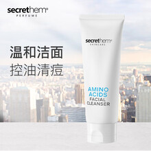 secrethem他秘氨基酸净颜洗面乳 净痘洗面奶纯氨基酸深层清洁毛孔粉刺清爽控油雅滋润吕保湿补水 净颜洗面奶 1支
