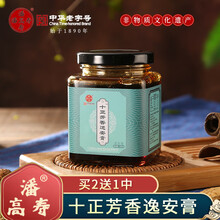 潘高寿十正逸安膏【1盒装】潘高寿 十正芳香逸安膏十正逸按膏 潘高寿十正芳香饮 3+2【拒做腹婆】套装