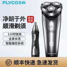 飞科(FLYCO)剃须刀电动全身水洗刮胡刀须刨充电式男士胡须刀 FS339 官方标配+鼻毛修剪器
