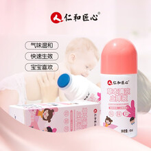 仁和匠心儿童止痒液蚊虫叮咬止痒消肿宝宝驱蚊水草本清凉止痒液 两只装