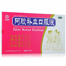 芙蓉堂(FURONGTANG） 阿胶补血口服液20ml*12支  补益气血，滋阴润肺 十盒装