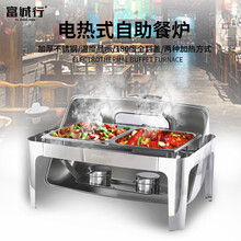 富诚行电热式自助餐炉布菲炉 温显款9L单格