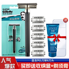 Gillette/吉列超级蓝吉列剃须刀手动套装1刀架6刀头 男士吉利刮胡刀老式双面剃须刀片全身水洗