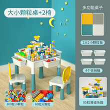 积木桌椅套装大小颗粒拼装拼插积木男孩女孩3-6岁儿童早教益智玩具太空沙多功能游戏学习桌子 两椅大小颗粒积木桌-含图片套装）