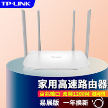 tplink双频千兆路由器家用5G高速无线wifi大功率超强穿墙王电信移动信号宽带无限wf覆盖漏油器 TL-WDR5620 易展版【百兆端口】