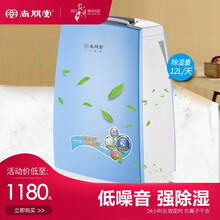 尚朋堂 YS-1201DH 除湿机 家用低音除湿长效定时地下室卧室客厅抽湿机 除湿器 浅蓝色