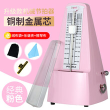 机械节拍器钢琴考级专用吉他小提琴二胡通用精准电子打拍节奏 粉色带重音拍升级款金属铜制芯